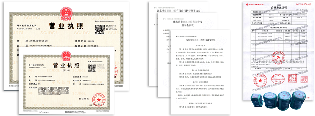 安庆公司注册资料